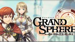 grand-sphere